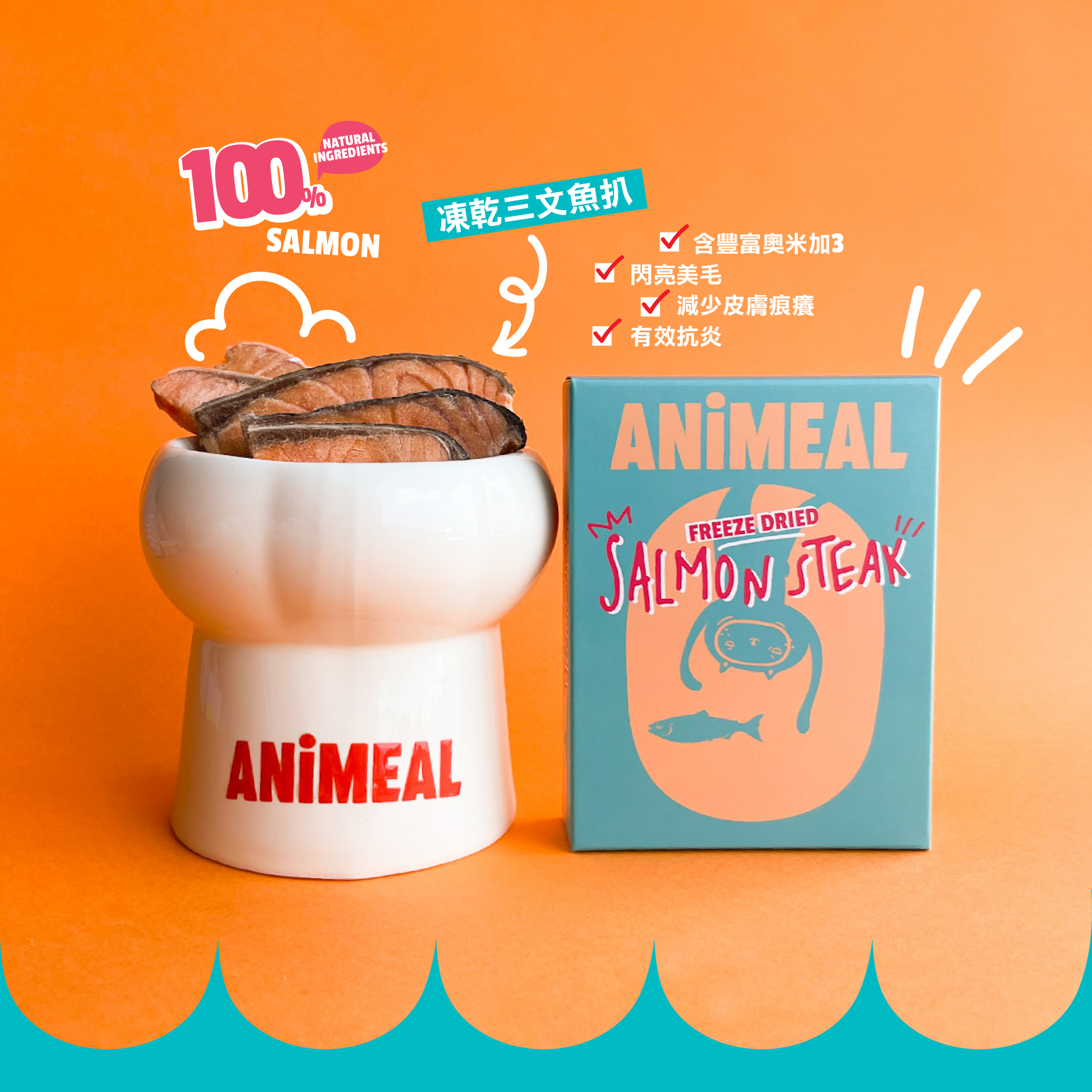 【限時買4送1】獲獎凍乾零食