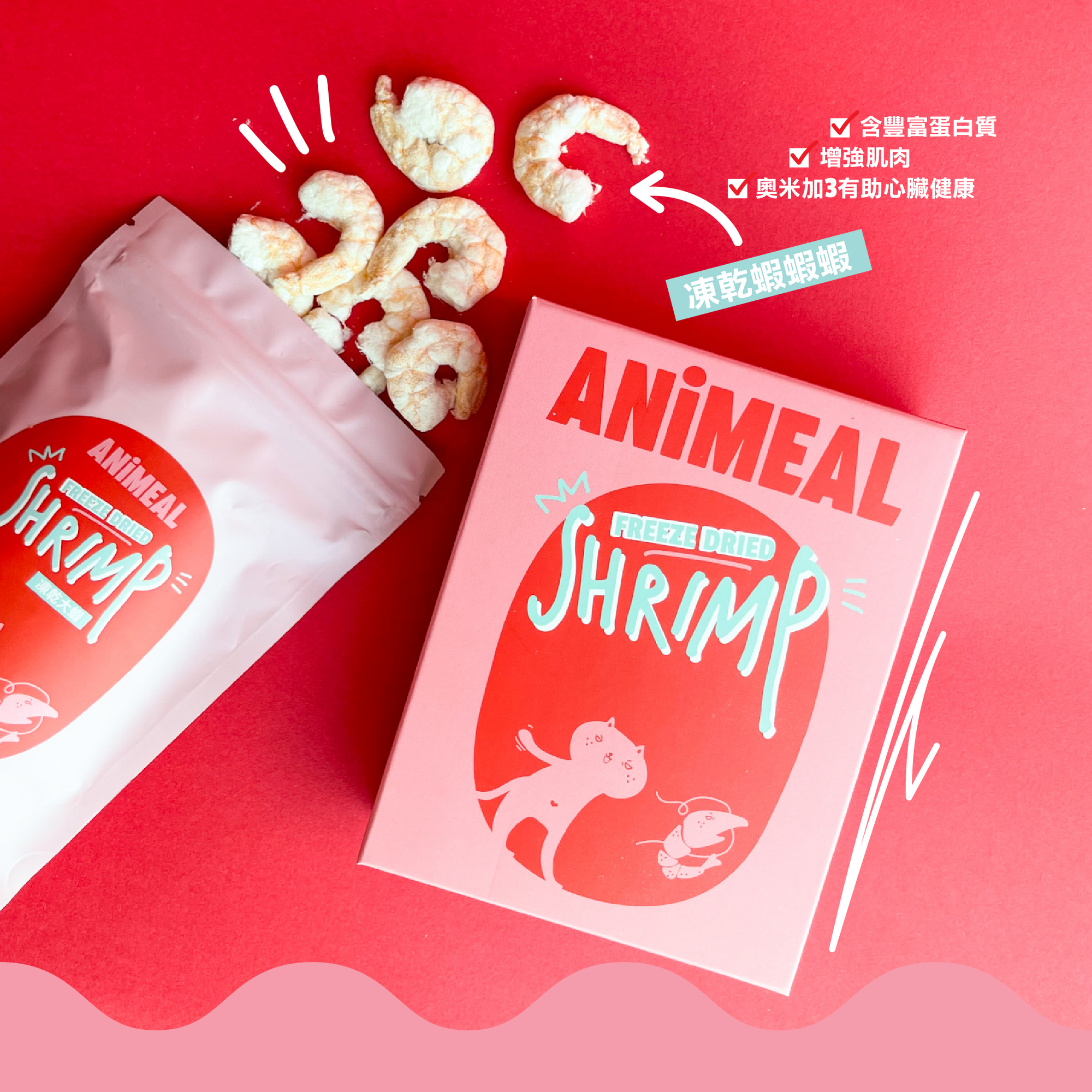 【限時買4送1】獲獎凍乾零食