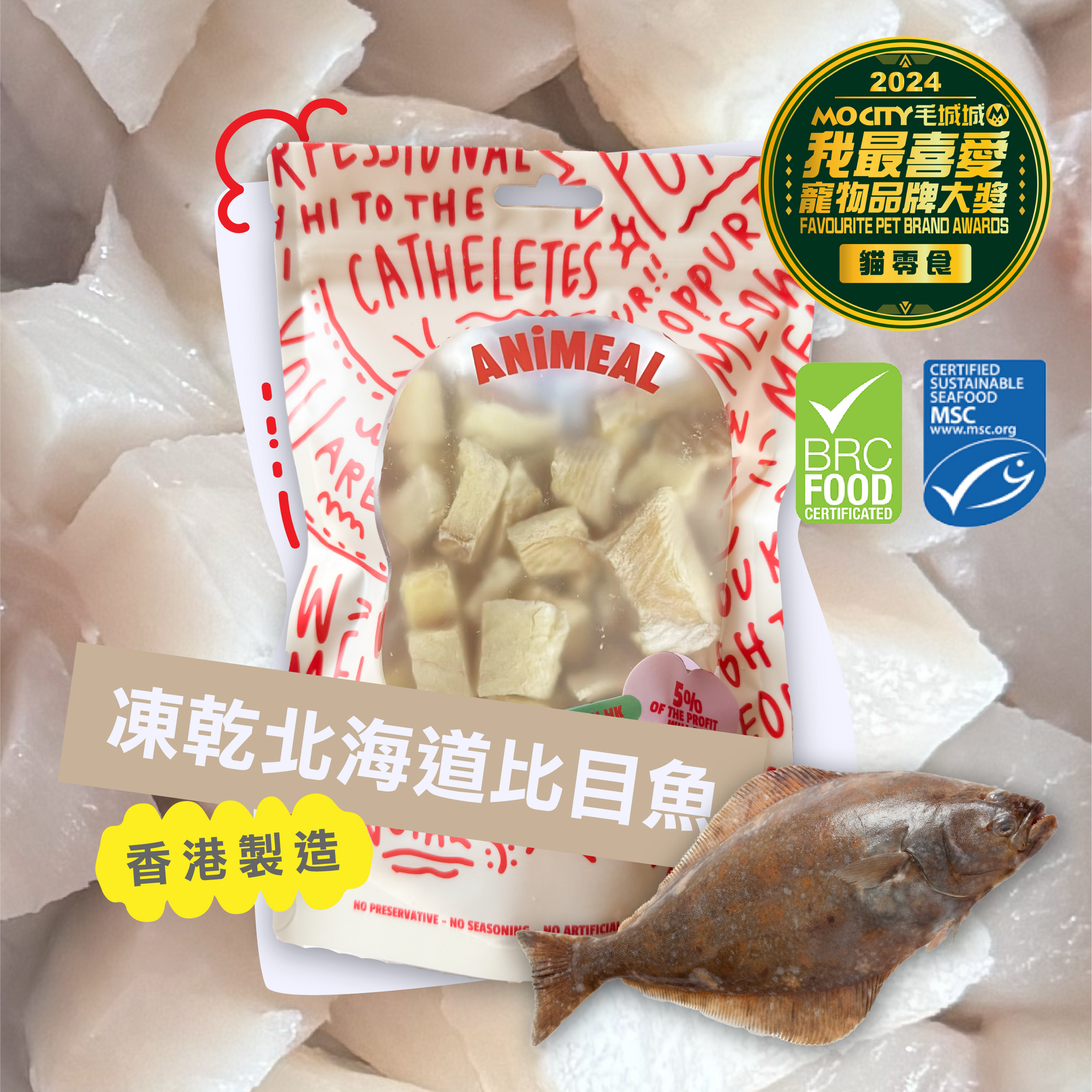 【限時買4送1】獲獎凍乾零食2