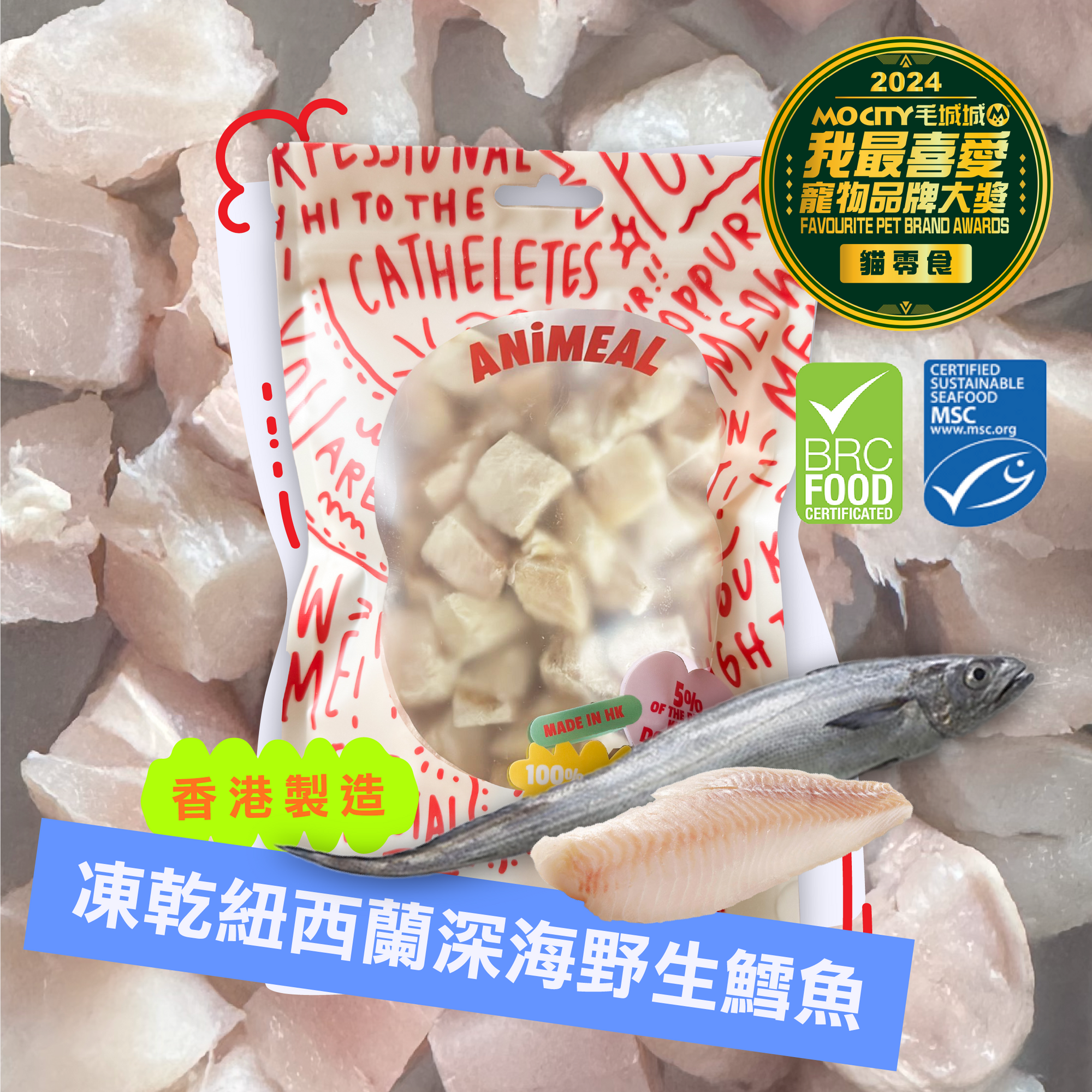 【豐富膠原蛋白】ANiMEAL凍乾紐西蘭深海野生藍鱈魚60g