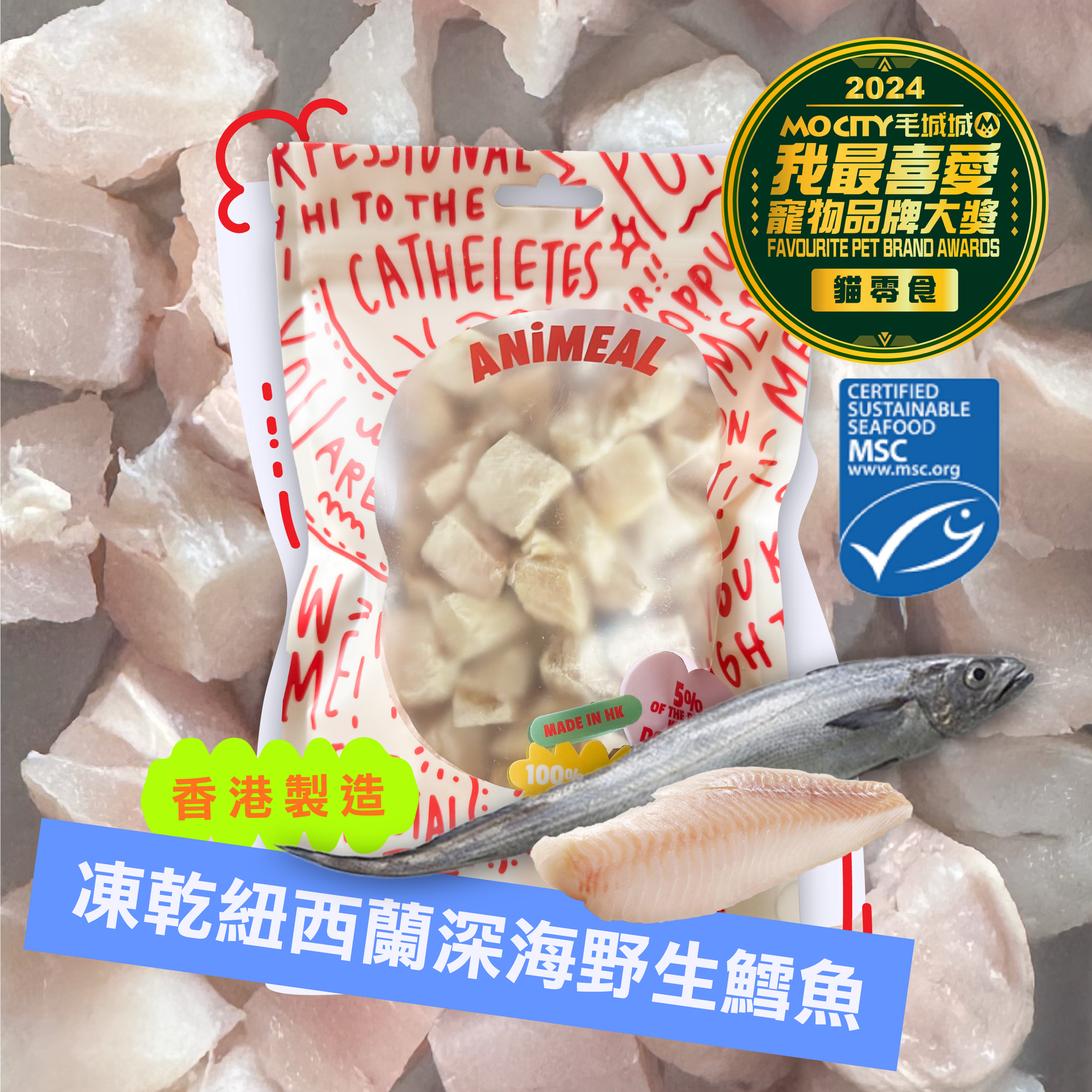 【限時買4送1】獲獎凍乾零食2