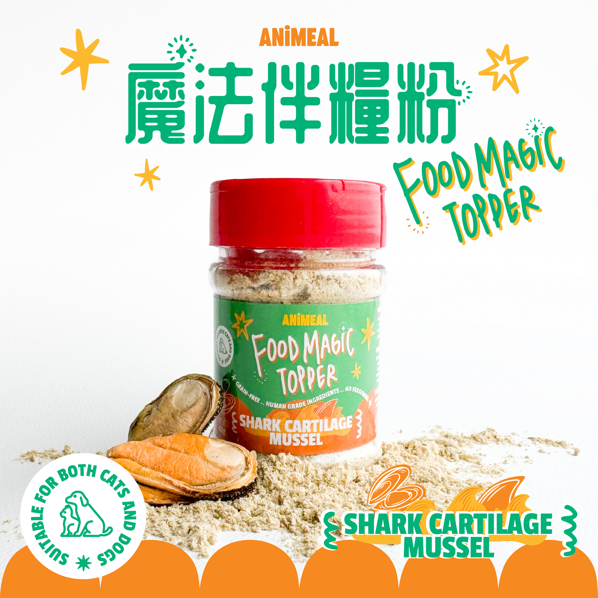 【限時買3送1】魔法伴糧粉