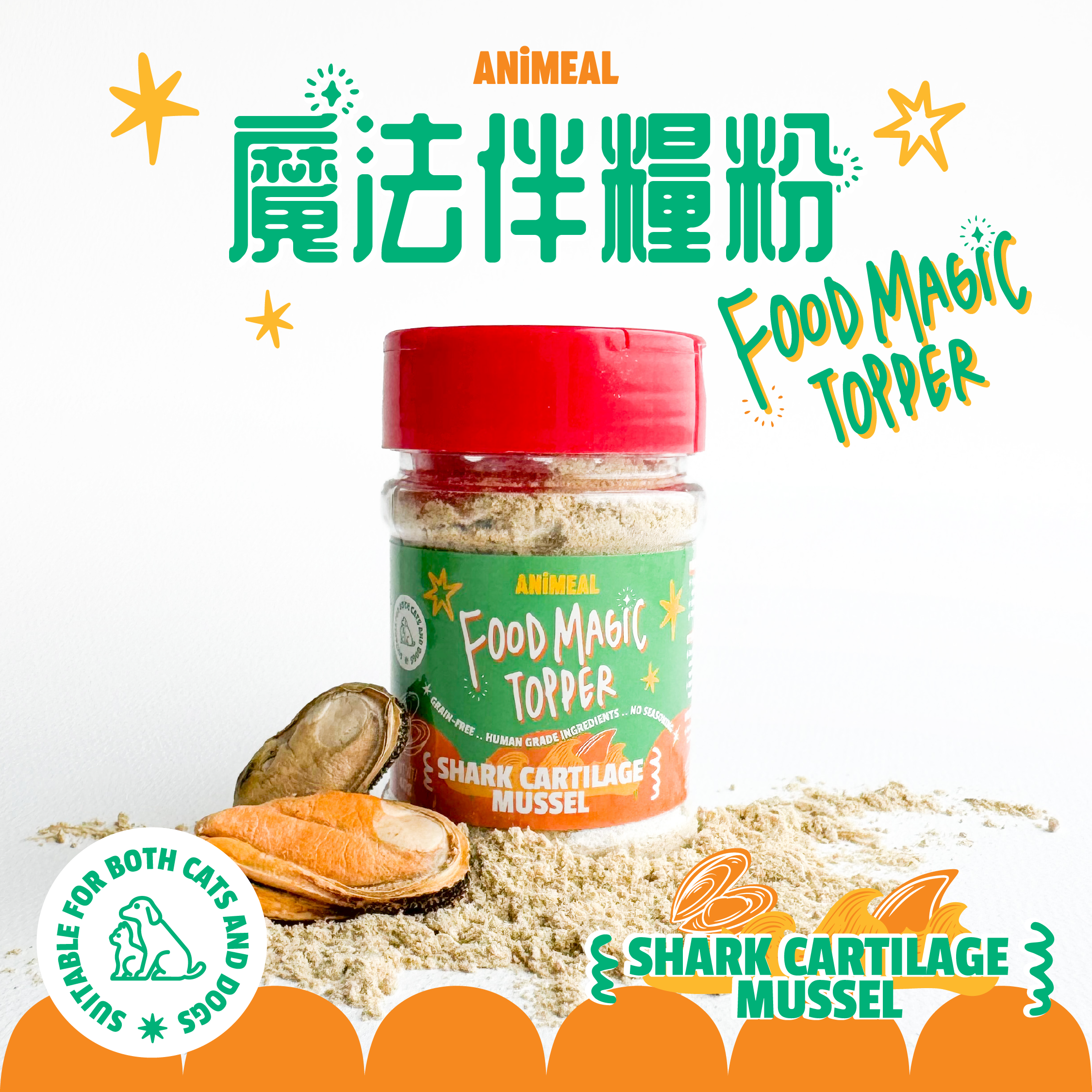 【限時買3送1】魔法伴糧粉