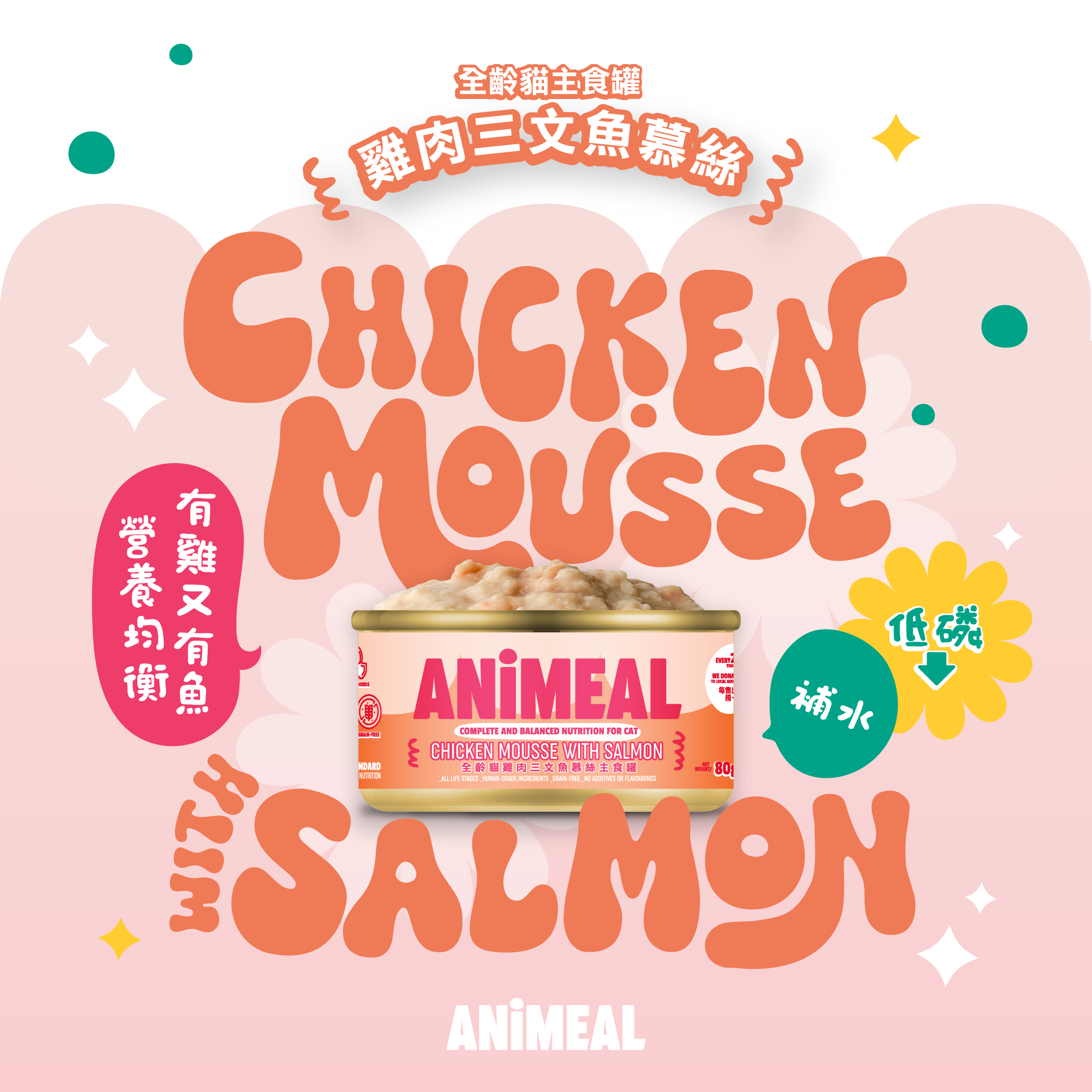 ANiMEAL Chicken Mousse with Salmon | All-Age Cat Food Canned Food 80g