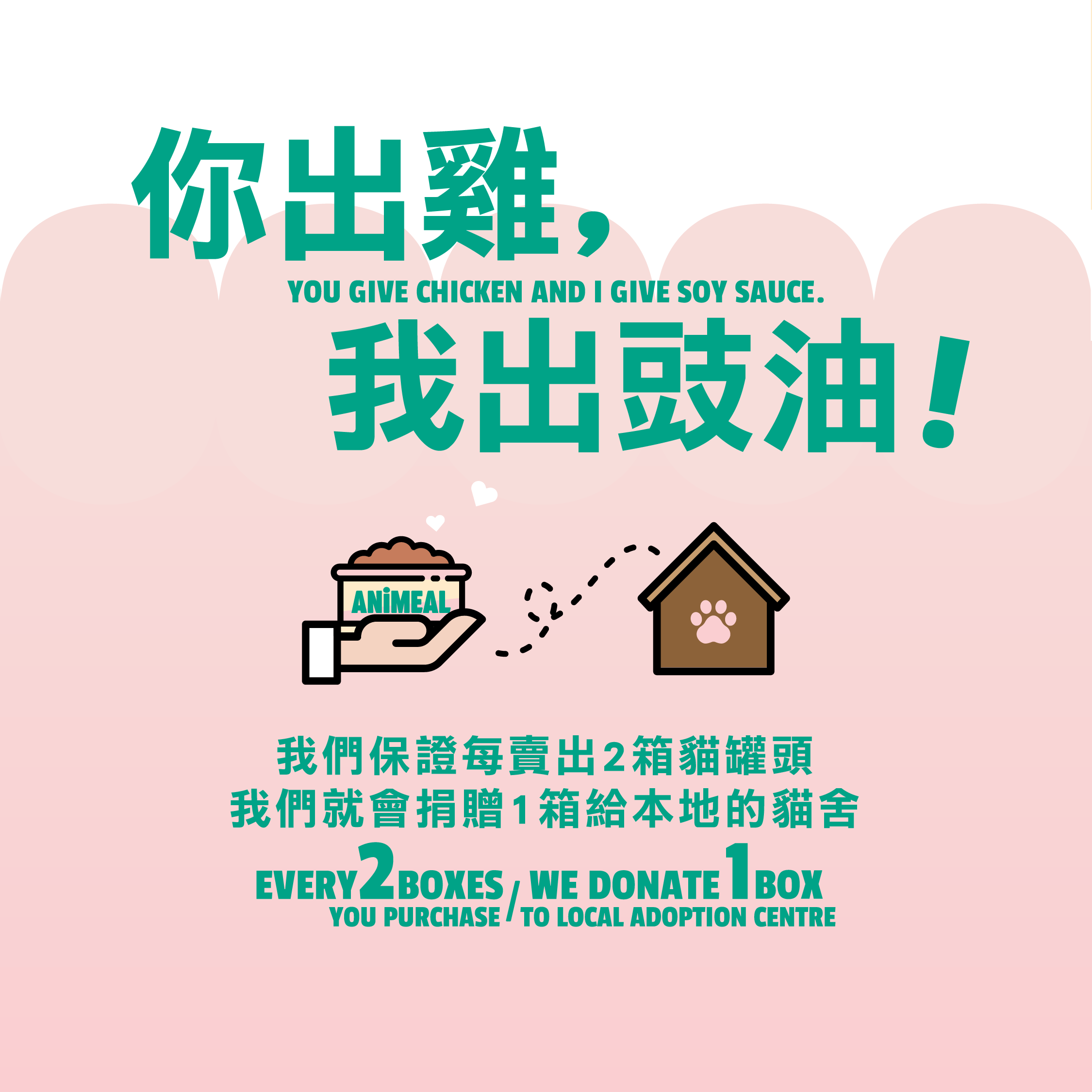 ANiMEAL嫩雞鮮蝦慕絲｜全齡貓主食罐80g