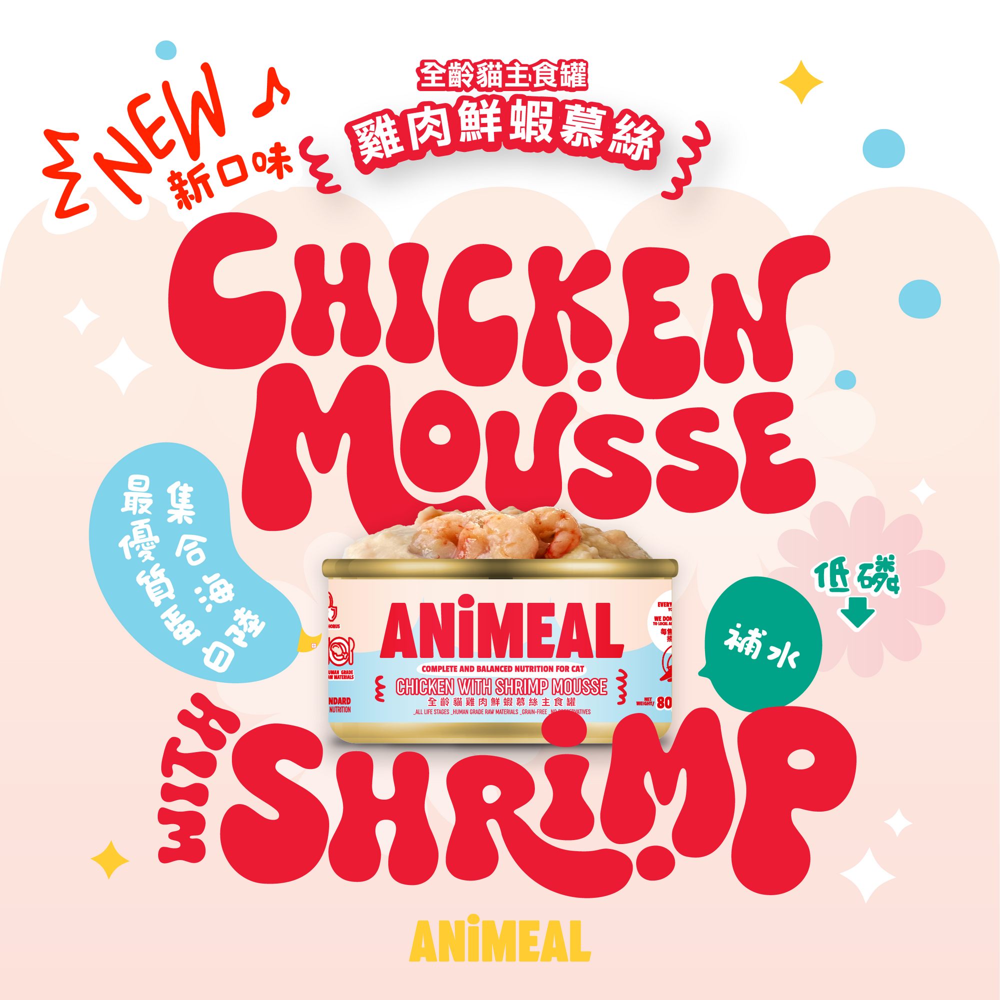 ANiMEAL嫩雞鮮蝦慕絲｜全齡貓主食罐80g
