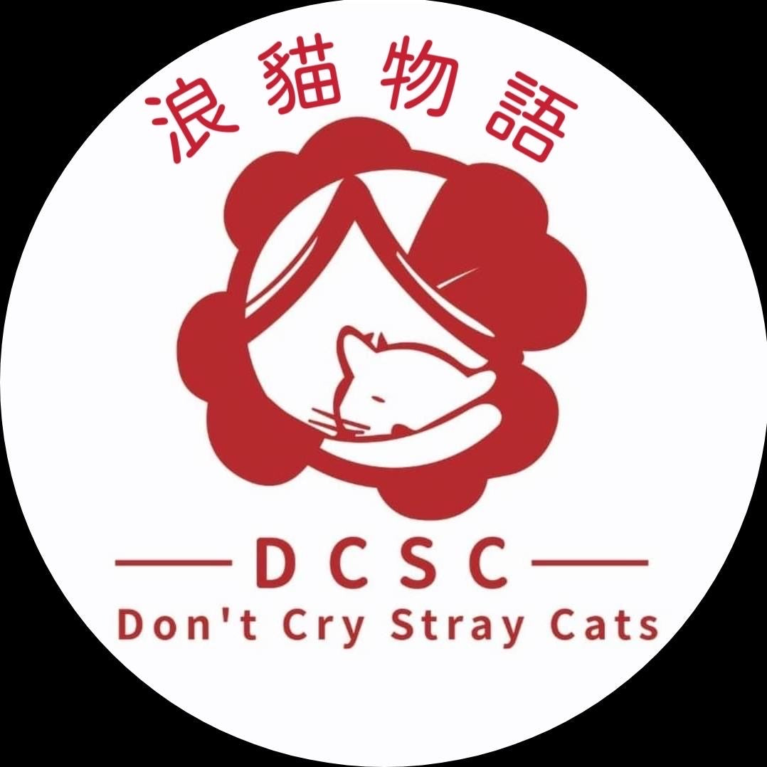 【12浪貓物語】代捐貓糧