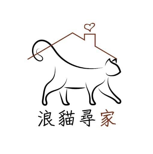 【14浪貓尋家】代捐貓糧