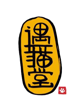 【16遇貓堂】代捐貓糧