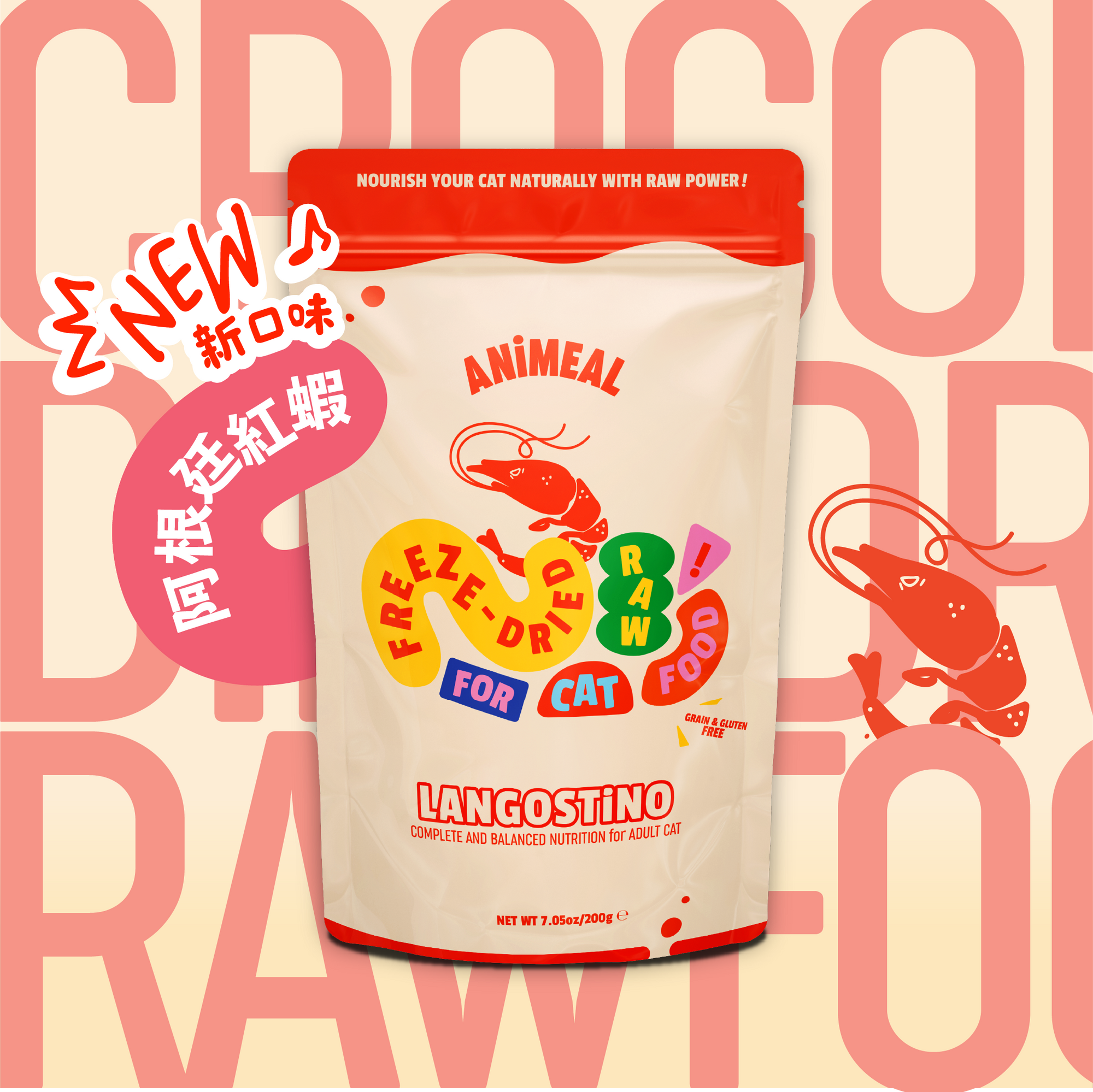 【推廣優惠買2送1】成貓凍乾生肉主食糧