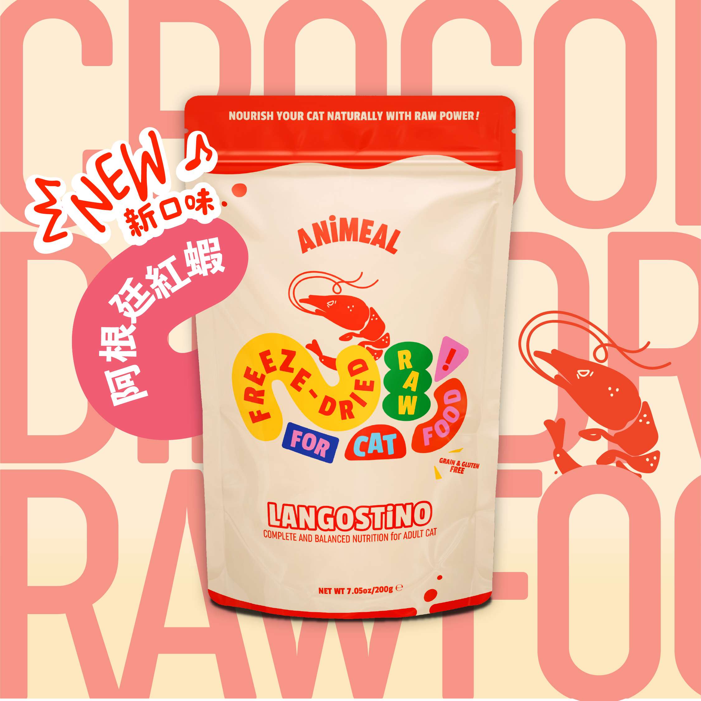 【推廣優惠買2送1】成貓凍乾生肉主食糧