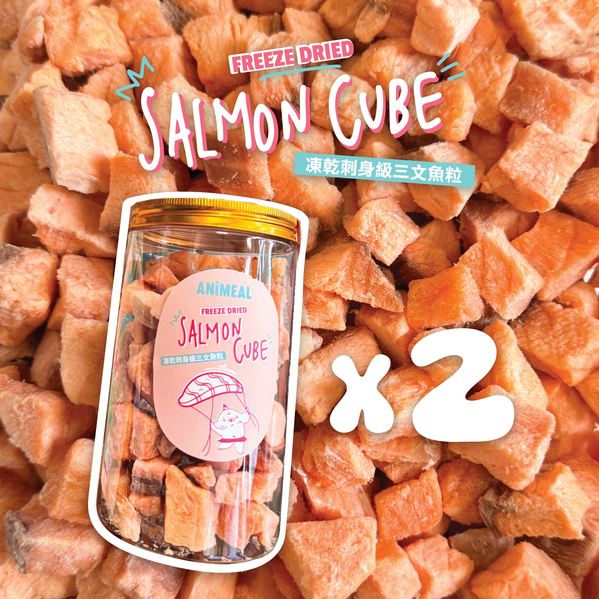 ANiMEAL凍乾刺身級挪威三文魚粒