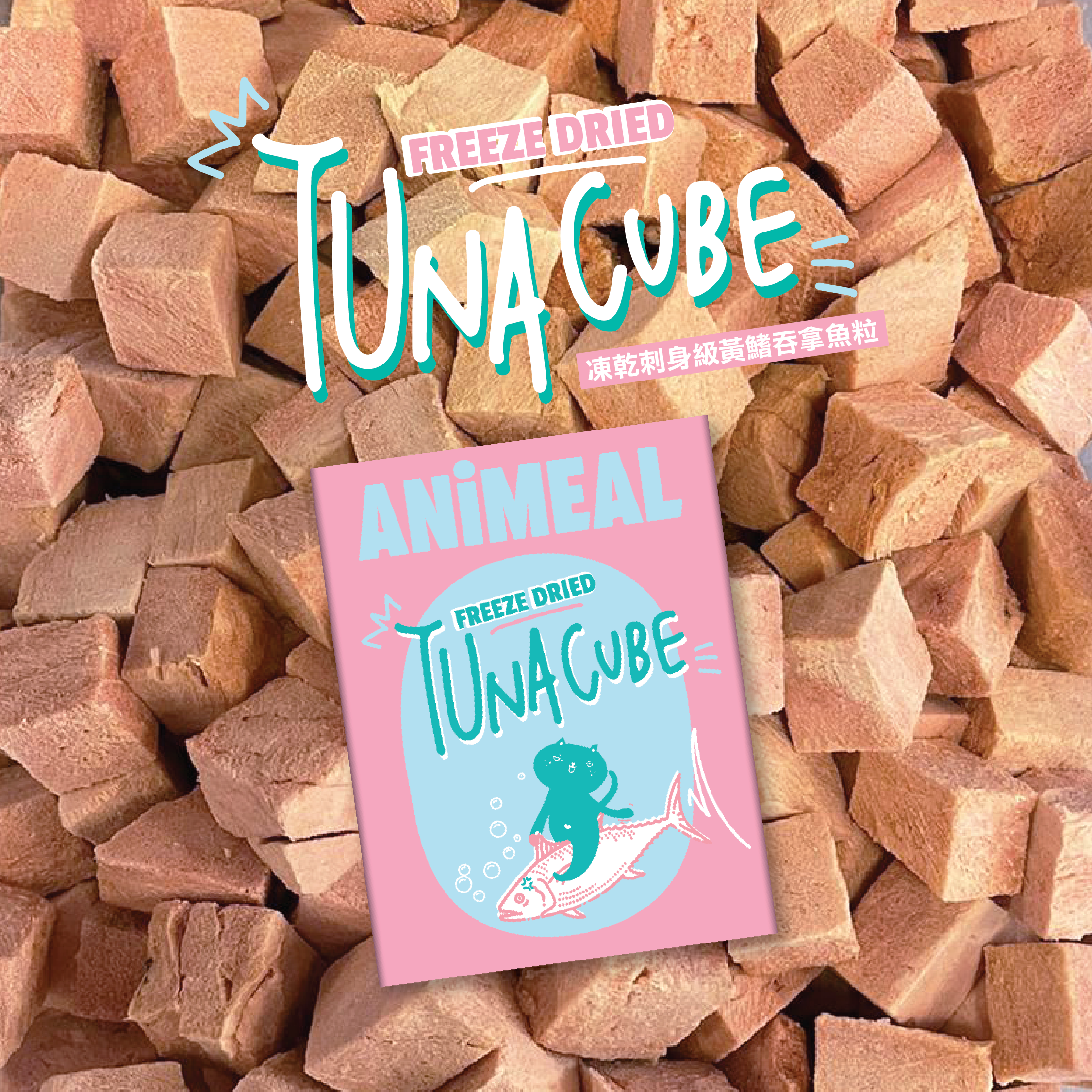 【限時買4送1】獲獎凍乾零食