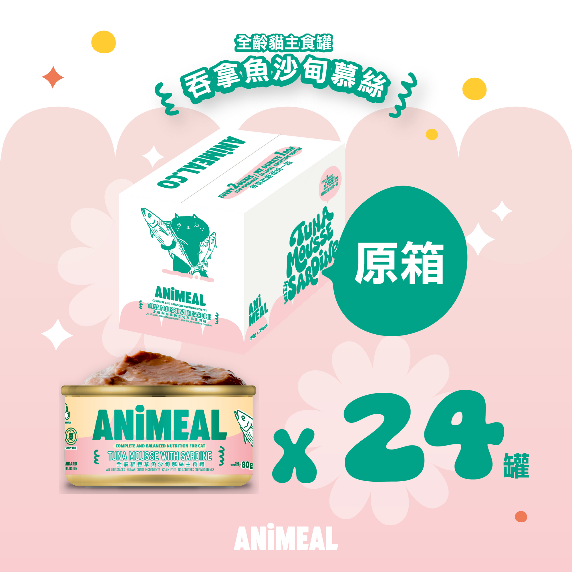 Spend $3000 and receive a free freeze-dried jar (red shrimp/scallops/crocodile meat) or a box of 24 cans of staple food.