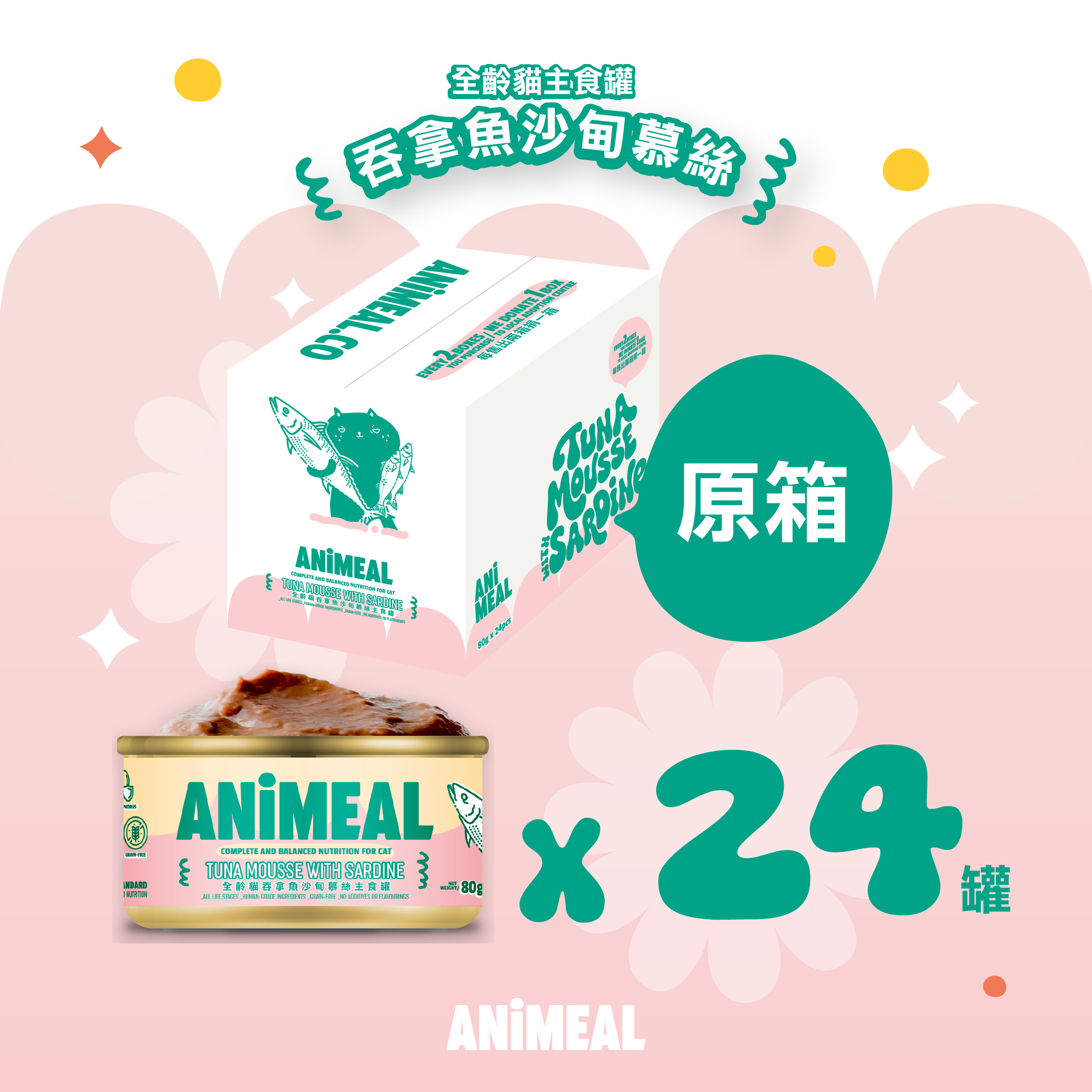 Spend $3000 and receive a free freeze-dried jar (red shrimp/scallops/crocodile meat) or a box of 24 cans of staple food.