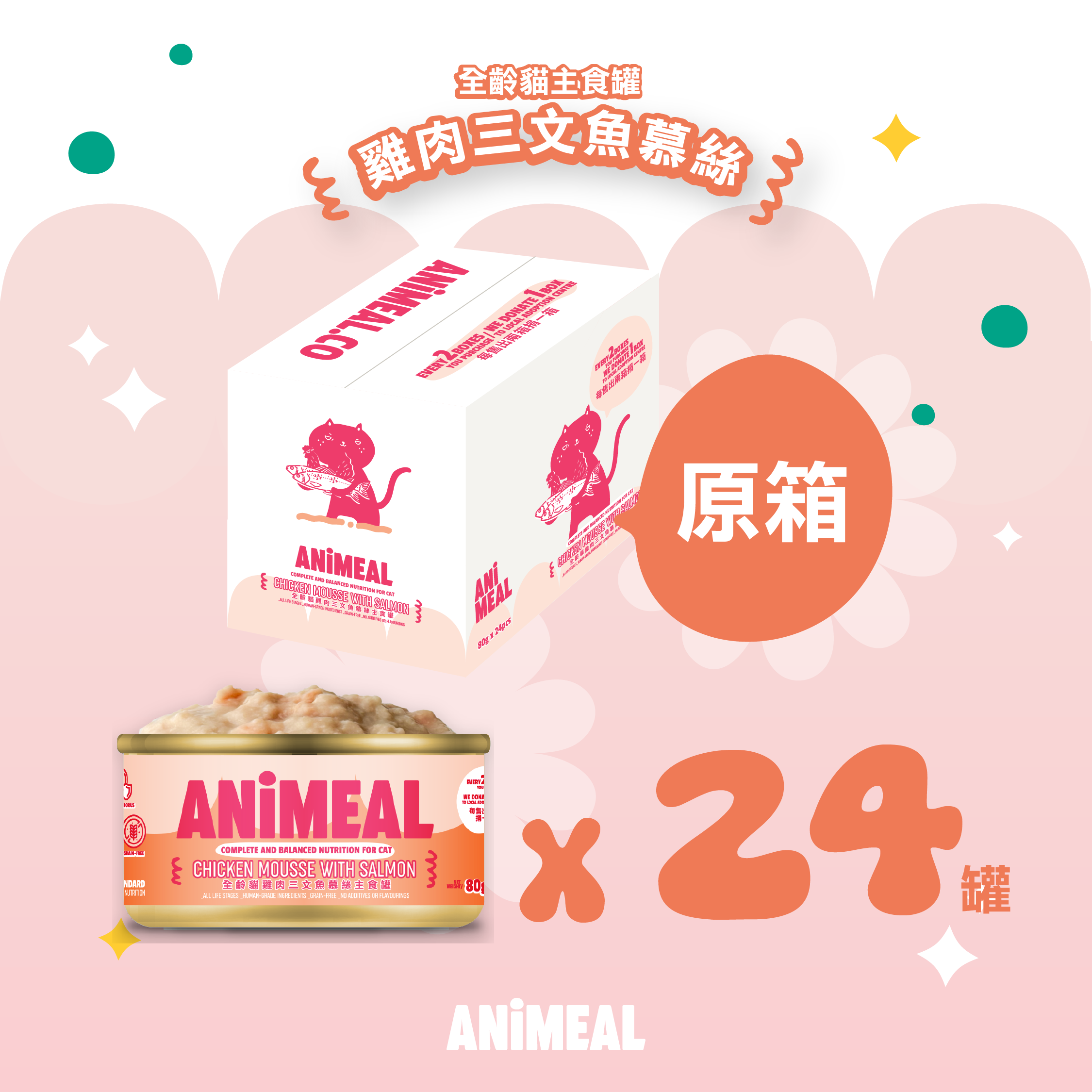 ANiMEAL Chicken Mousse with Salmon | All-Age Cat Food Canned Food 80g
