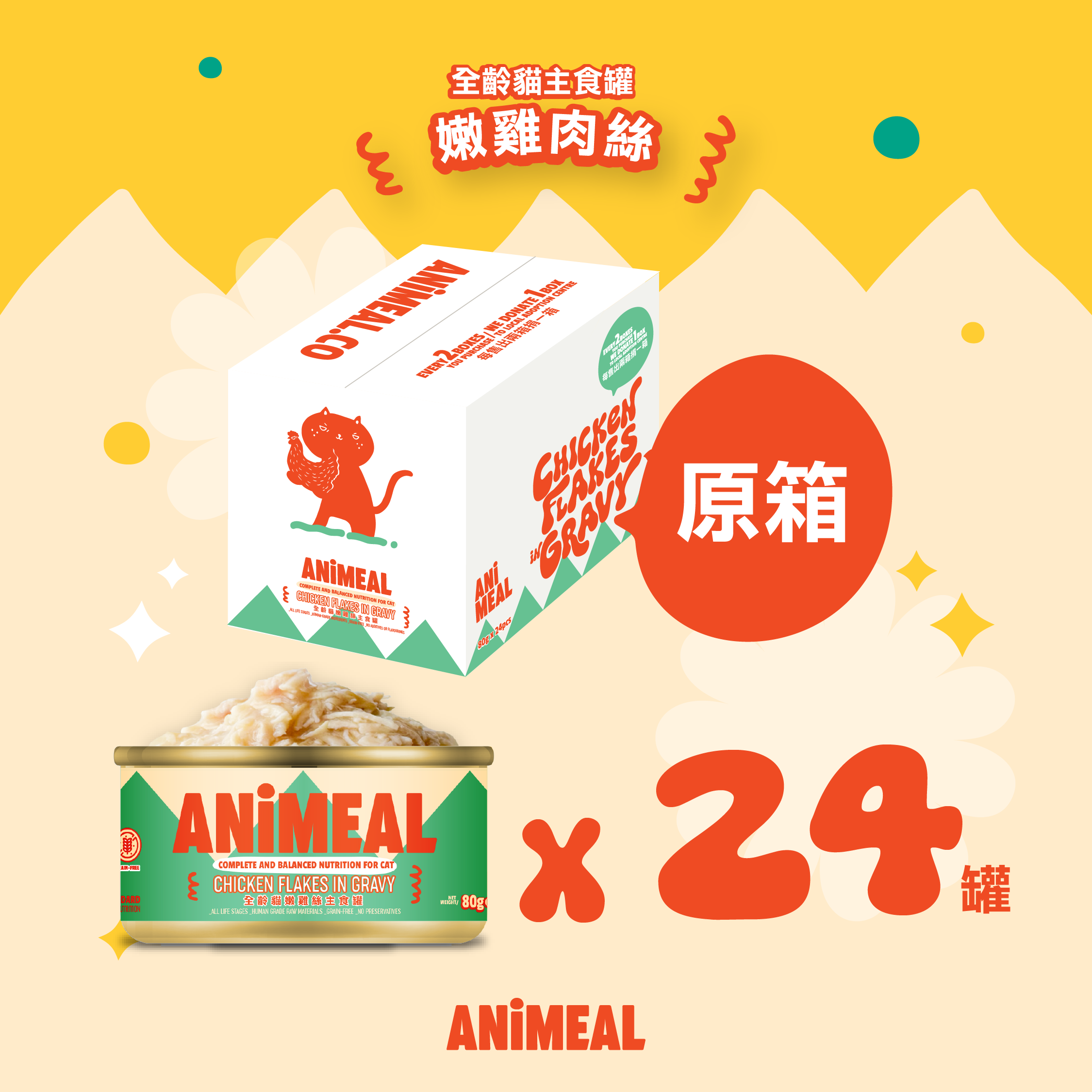 Spend $3000 and receive a free freeze-dried jar (red shrimp/scallops/crocodile meat) or a box of 24 cans of staple food.