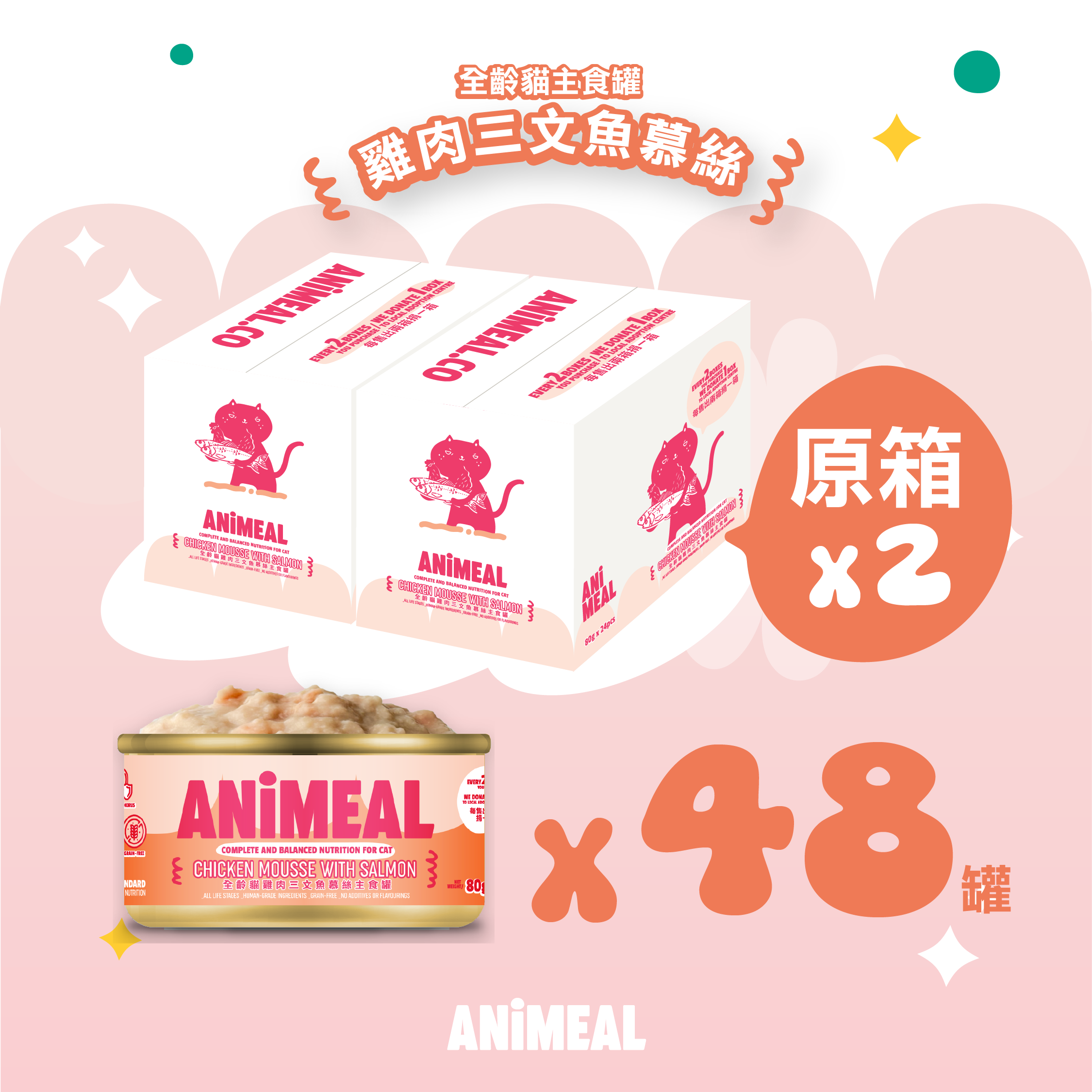ANiMEAL Chicken Mousse with Salmon | All-Age Cat Food Canned Food 80g