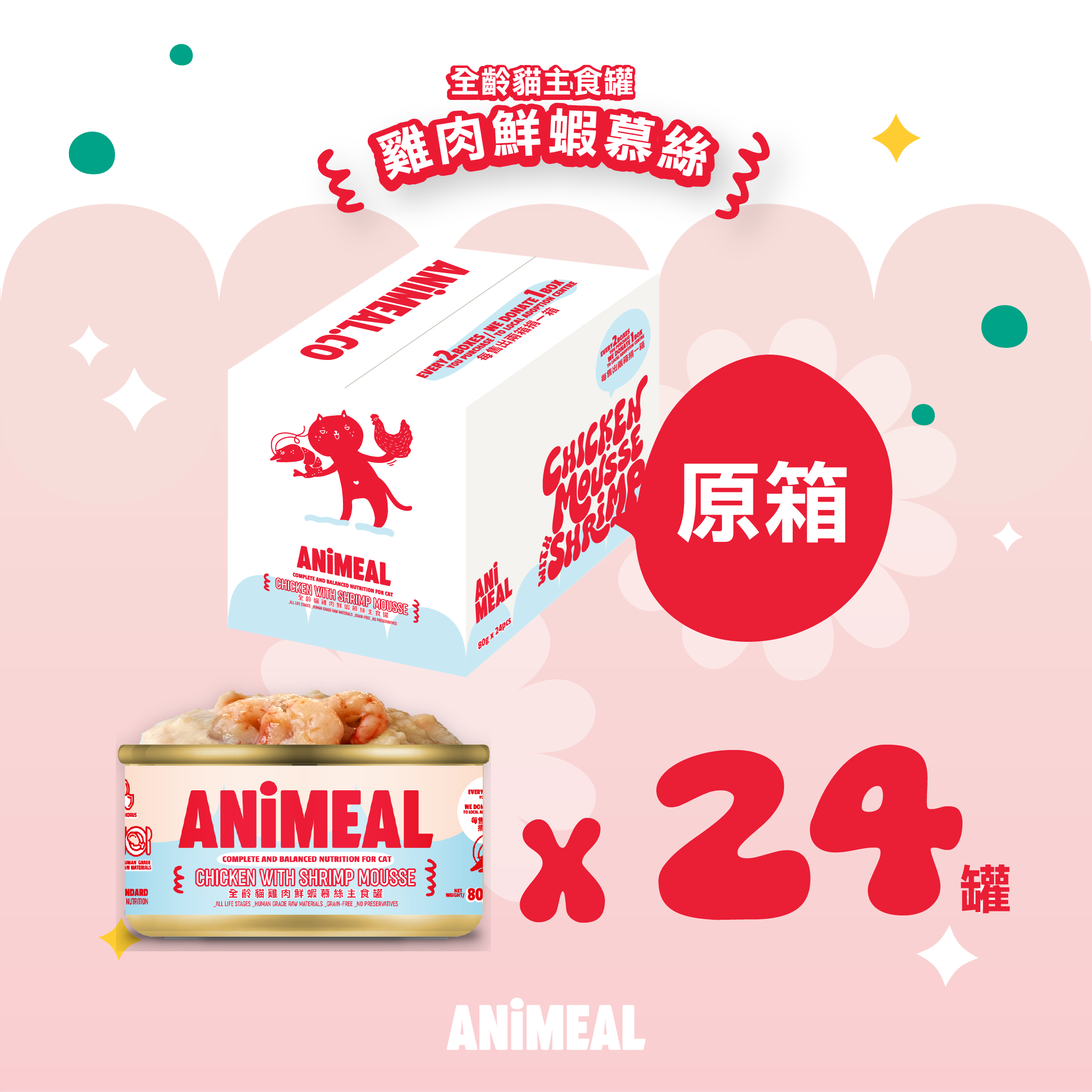 Spend $3000 and receive a free freeze-dried jar (red shrimp/scallops/crocodile meat) or a box of 24 cans of staple food.