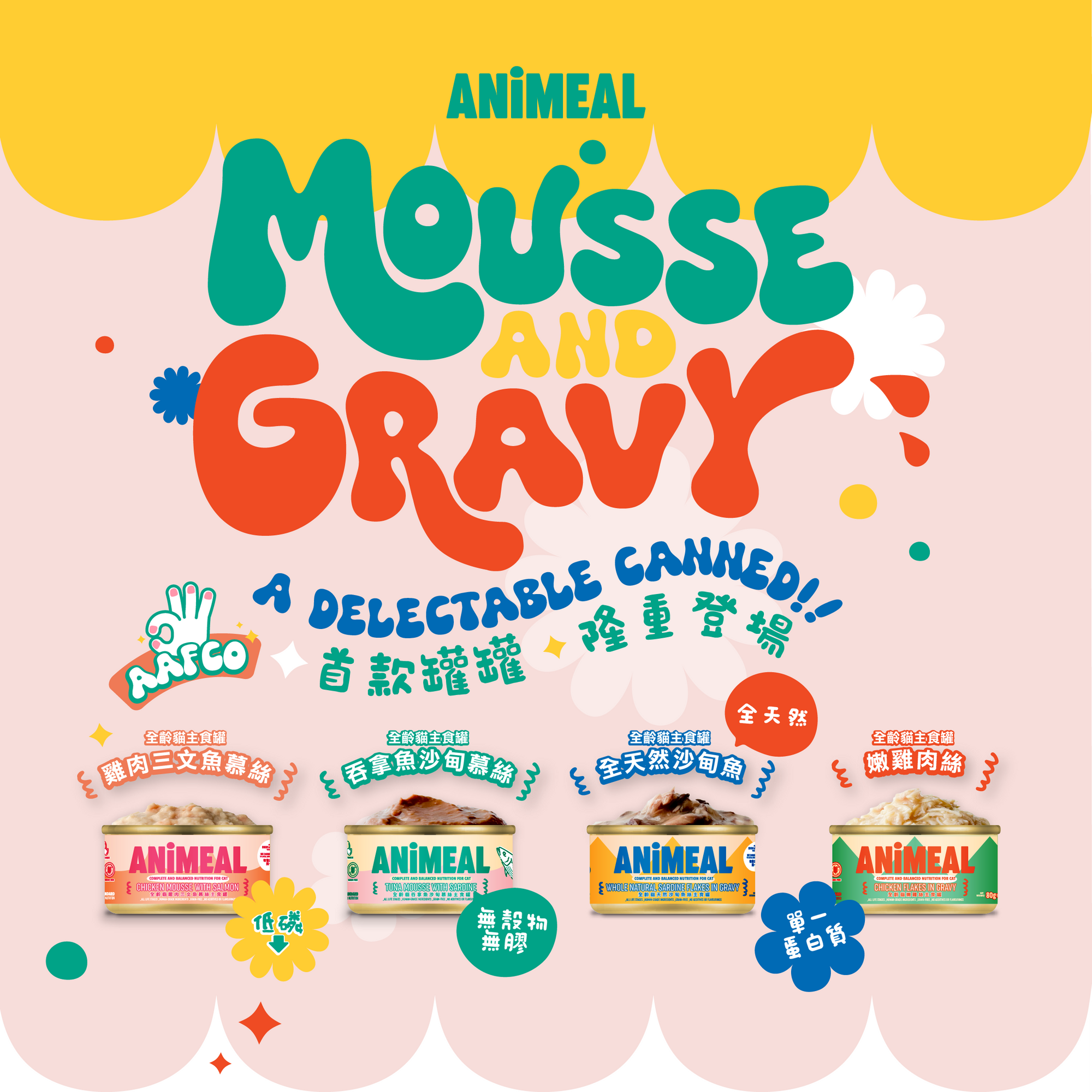 【01阿德托兒所-天水圍28隻棄貓】代捐貓糧