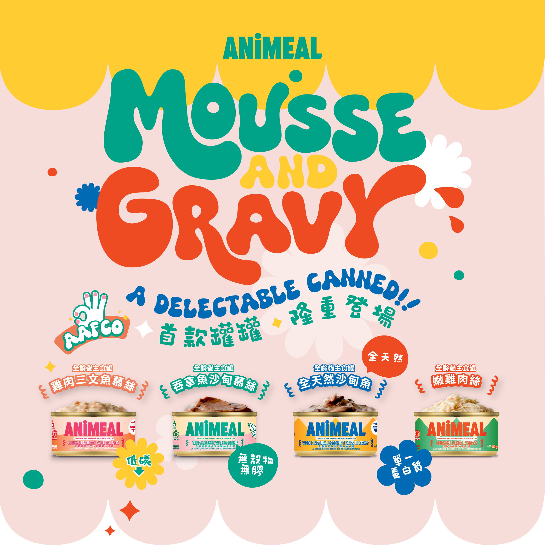 【01阿德托兒所-天水圍28隻棄貓】代捐貓糧